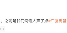 ipad版-太逗了！麦考尔三战场均26分爆发，广东记者：之前说话大声对不起